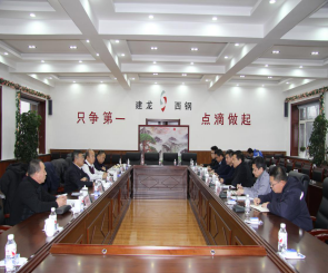 强强联手_只为等你——欢迎加入建龙西钢“订单培养”专业 强强联手_只为等你——欢迎加入建龙西钢“订单培养”专业